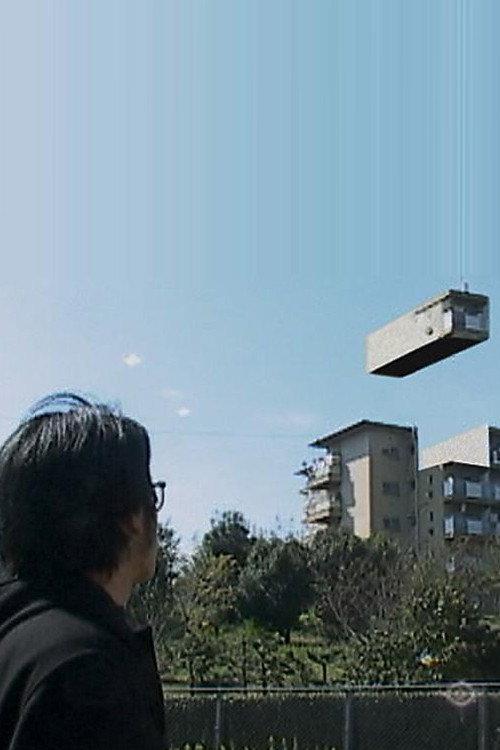 Day of Recomposing 2003 official movie poster