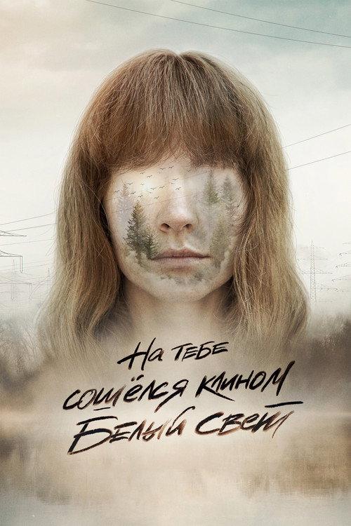 Down by the Water 2022 official movie poster