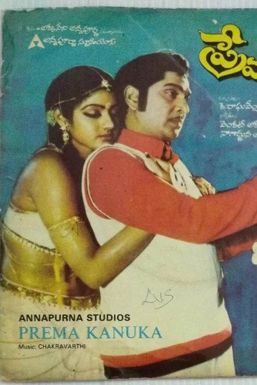 Prema Kanuka 1981 official movie poster