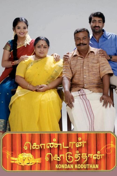 Kondaan Koduthaan 2012 official movie poster
