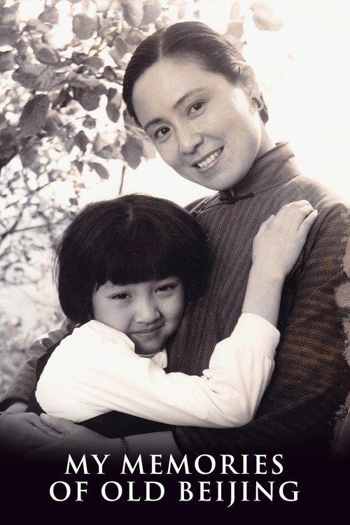 My Memories of Old Beijing 1983 official movie poster