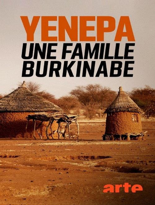 Yenepa, une famille burkinabè 2016 official movie poster