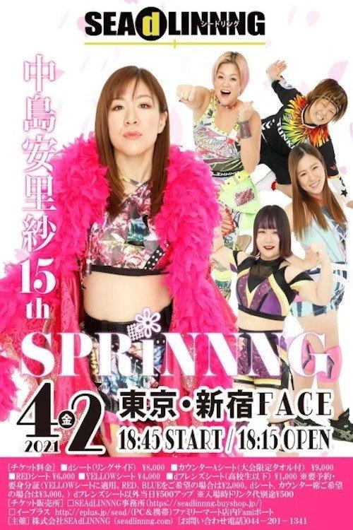 SEAdLINNNG Arisa Nakajima 15th SPRiNNNG 2021 official movie poster