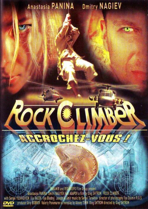 Rock-climber and the Last from the Seventh Cradle 2007 official movie poster