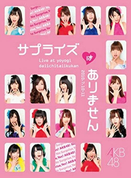 No Surprise, Yes AKB! 1st Performance 2010 official movie poster
