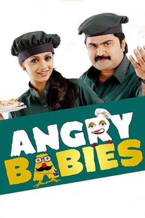 Angry Babies in Love 2014 official movie poster