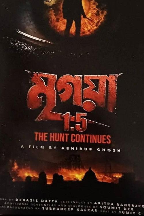 Mrigaya 1.5: The Hunt Continues 2026 official movie poster