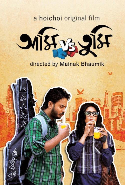 Ami Vs Tumi 2018 official movie poster