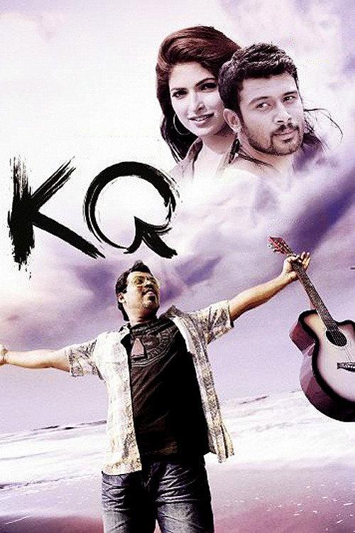 KQ 2013 official movie poster