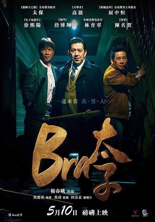 Gang of Bra 2019 official movie poster