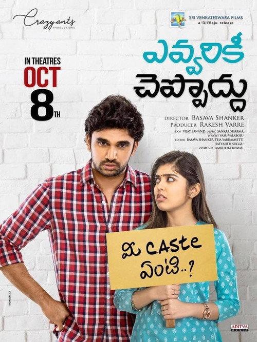 Evvarikee Cheppoddu 2019 official movie poster
