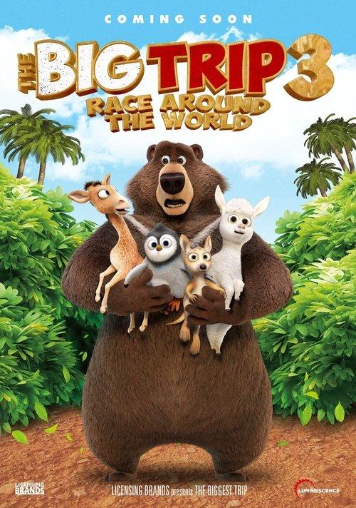 The Big Trip 3: Race Around the World 2024 official movie poster