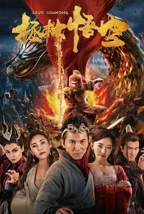 The King's Salvation 2018 official movie poster