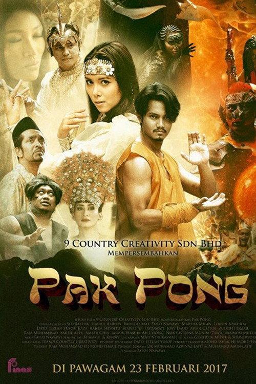Pak Pong 2017 official movie poster