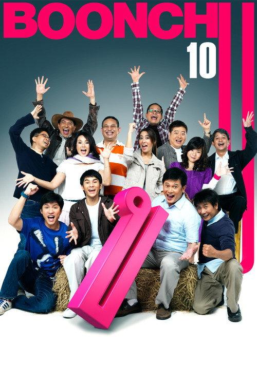Boonchu 10 2010 official movie poster