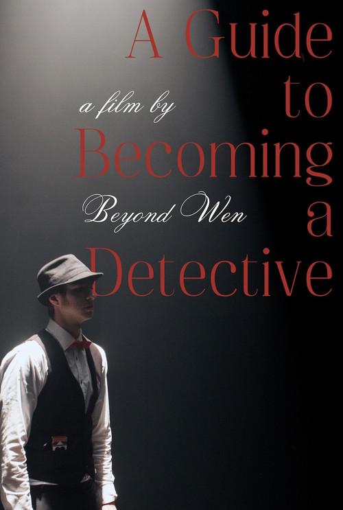 A Guide to Becoming a Detective 2023 official movie poster