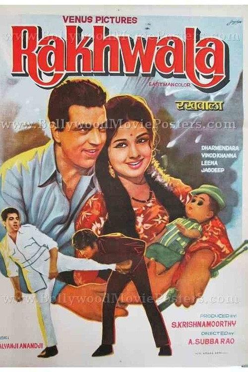 Rakhwala 1971 official movie poster
