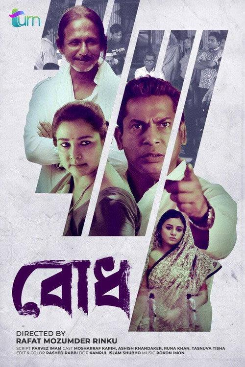 Bodh 2020 official movie poster