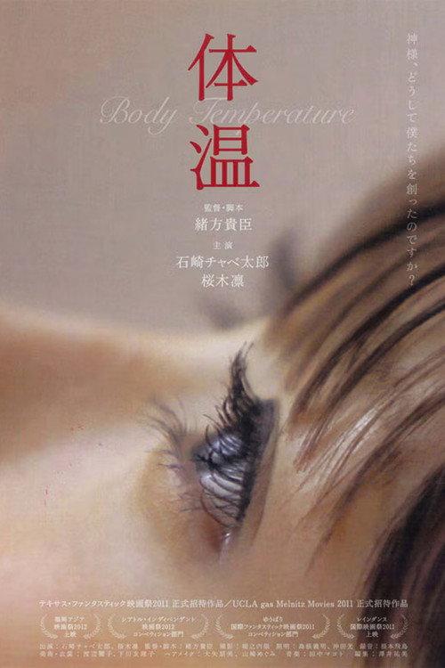 Body Temperature 2011 official movie poster