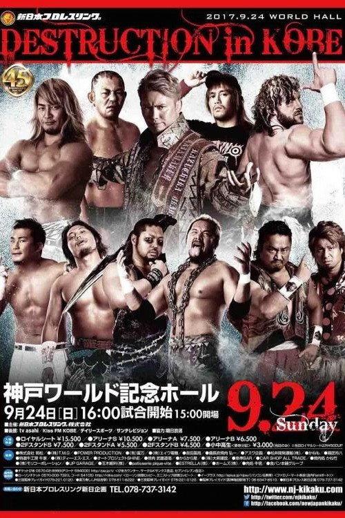 NJPW Destruction in Kobe 2017 2017 official movie poster