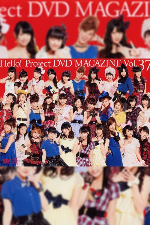 Hello! Project DVD Magazine Vol.37 2013 official movie poster