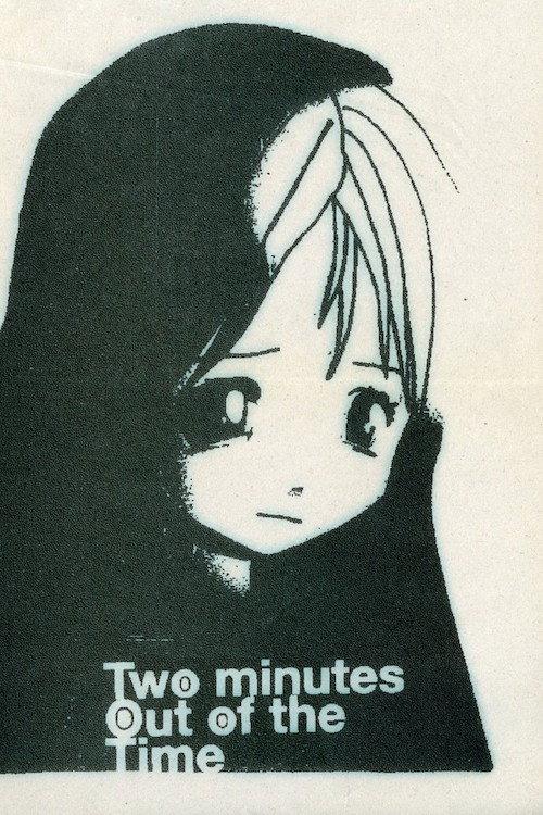 Two Minutes Out of Time 2000 official movie poster
