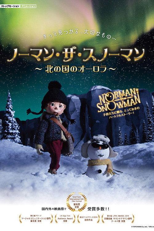Norman the Snowman: The Northern Lights 2013 official movie poster