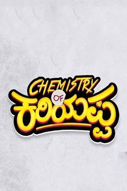 Chemistry of Kariyappa 2019 official movie poster