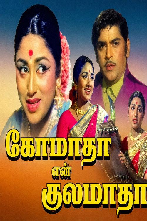 Komatha En Kulamatha 1973 official movie poster