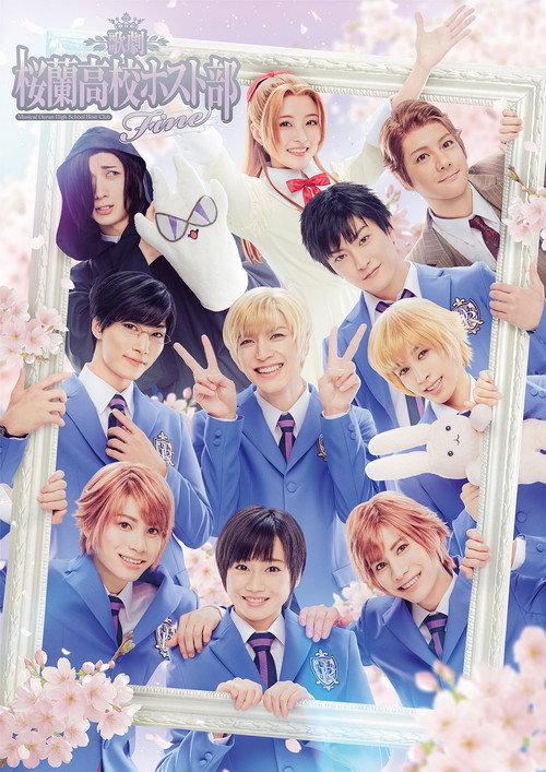 Musical "Ouran High School Host Club" Fine 2023 official movie poster