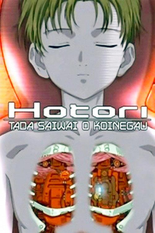 Hotori: Simply Wishing for Hope 2005 official movie poster