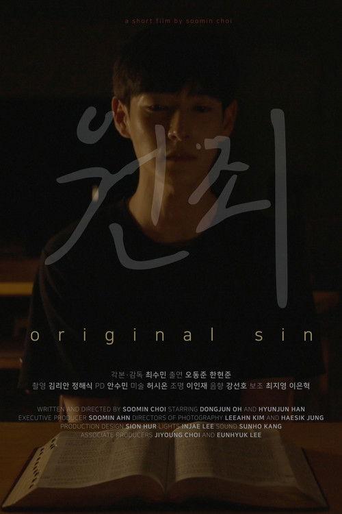 Original Sin 2022 official movie poster