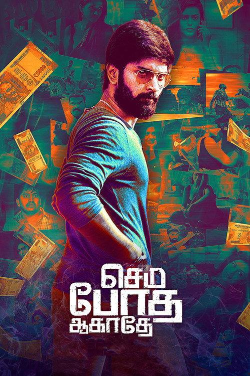 Semma Botha Aagatha 2018 official movie poster