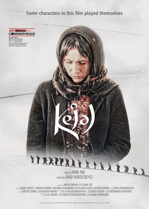 Kejal 2018 official movie poster