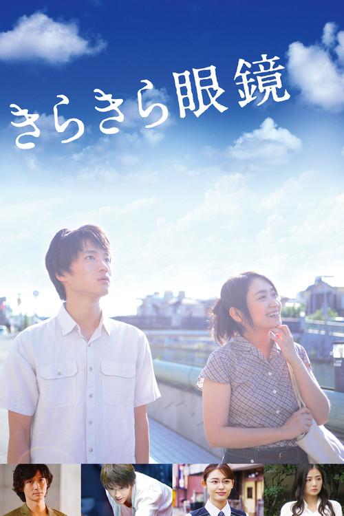 Lenses on Her Heart 2018 official movie poster