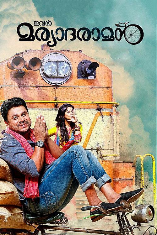 Ivan Maryadaraman 2015 official movie poster