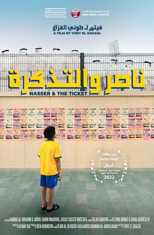 Nasser & the Ticket  official movie poster
