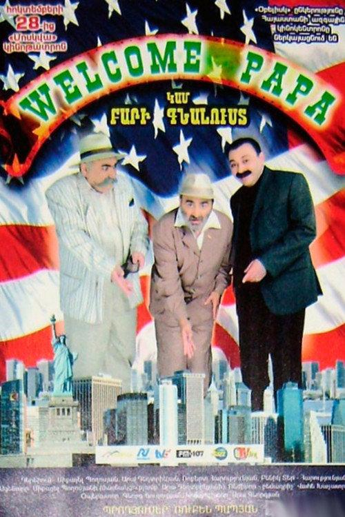 Welcome Papa 2011 official movie poster