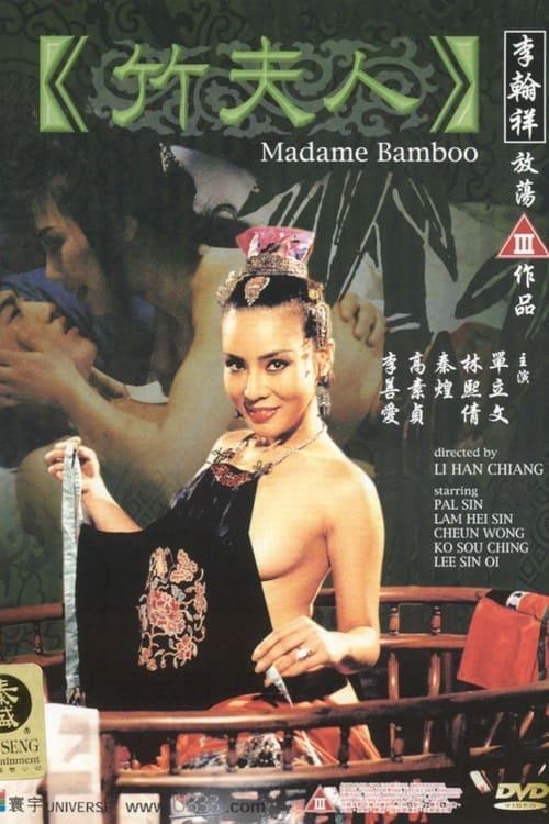 Madame Bamboo 1991 official movie poster