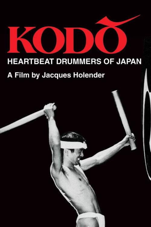 Kodo: Heartbeat Drummers of Japan 1984 official movie poster
