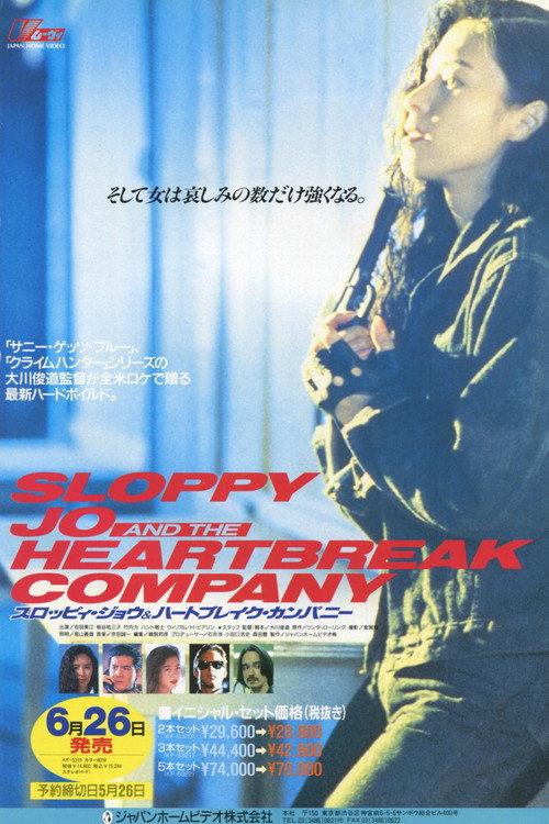 Sloppy Jo and The Heartbreak Company 1992 official movie poster