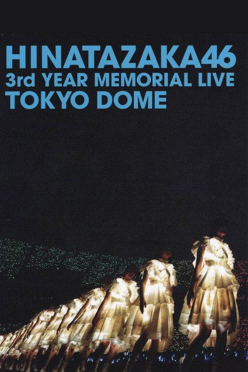 Hinatazaka46 3rd Anniversary MEMORIAL LIVE 2022 official movie poster