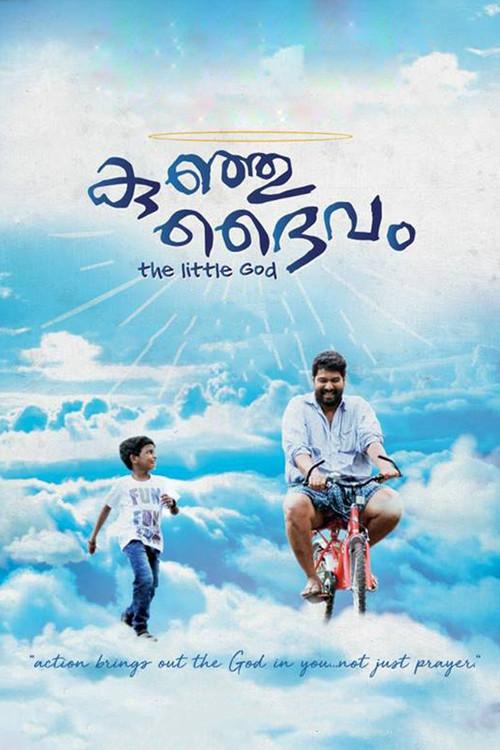 Kunju Daivam 2018 official movie poster