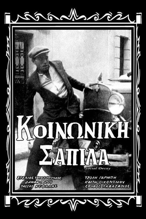 Social Decay 1932 official movie poster