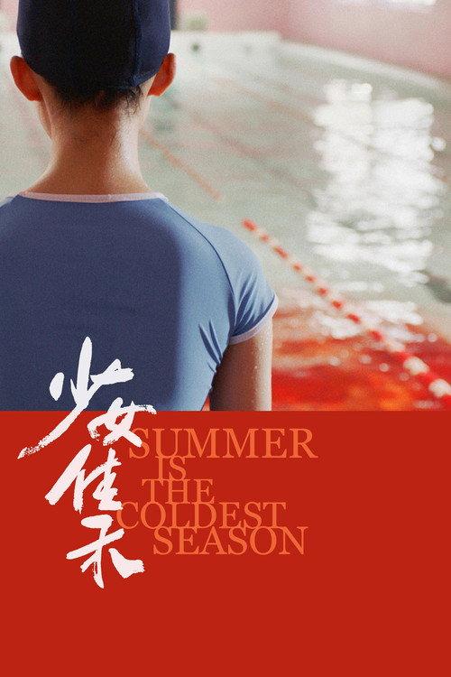 Summer is the Coldest Season 2020 official movie poster