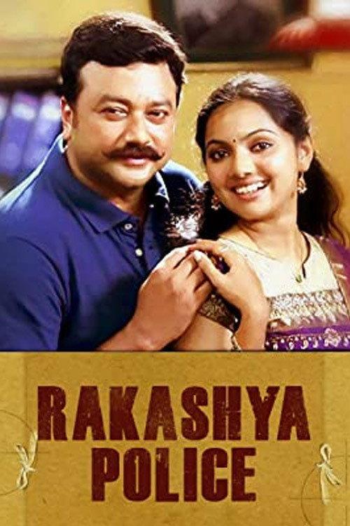 Rahasya Police 2009 official movie poster