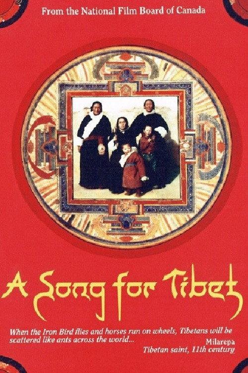 A Song for Tibet 1991 official movie poster