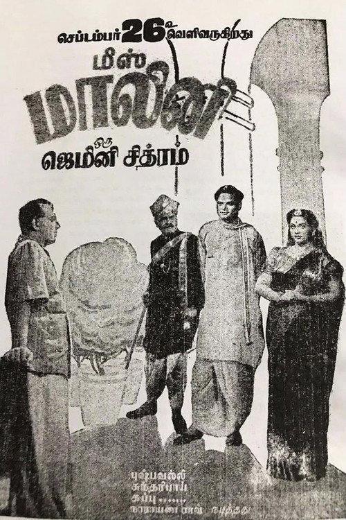 Miss Malini 1947 official movie poster