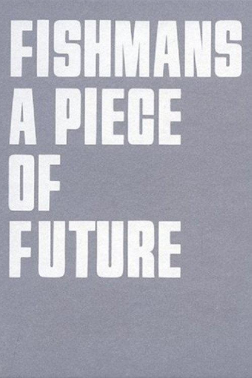 Fishmans: A Piece of Future 2012 official movie poster