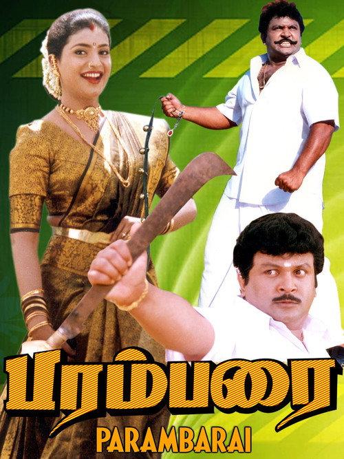 Parambarai 1996 official movie poster